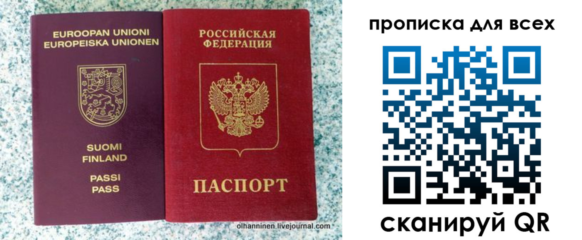 прописка в квартире в Мурино