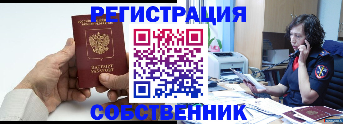 прописка 2025 в Мурино