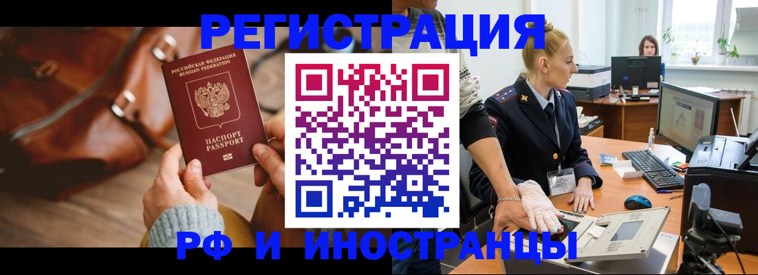 прописка паспорт в Мурино