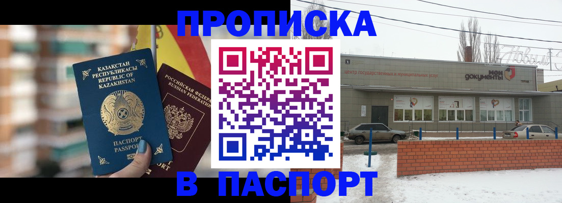 временная регистрация для школы в Мурино