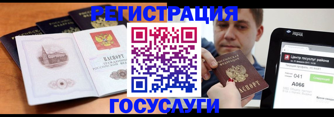 временная регистрация в Мурино