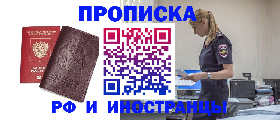 прописка гарантия в Мурино