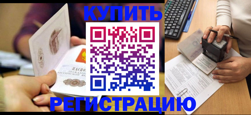 прописка для военкомата в Мурино