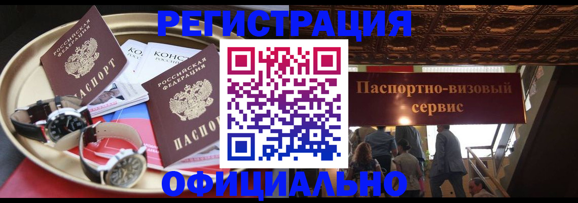 временная регистрация адрес в Мурино